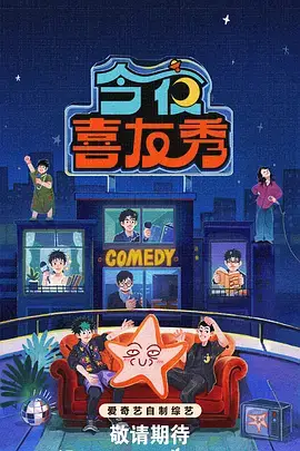 蜜桃免费视频 综艺《夏日食堂奇谭》剧照
